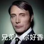 華生