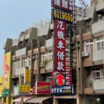橋頭當鋪
