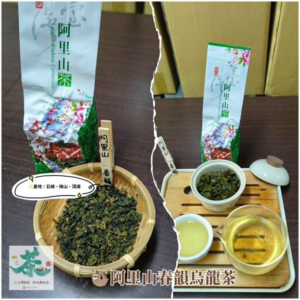 Photo shared for 三葉茶莊(永和創始店)