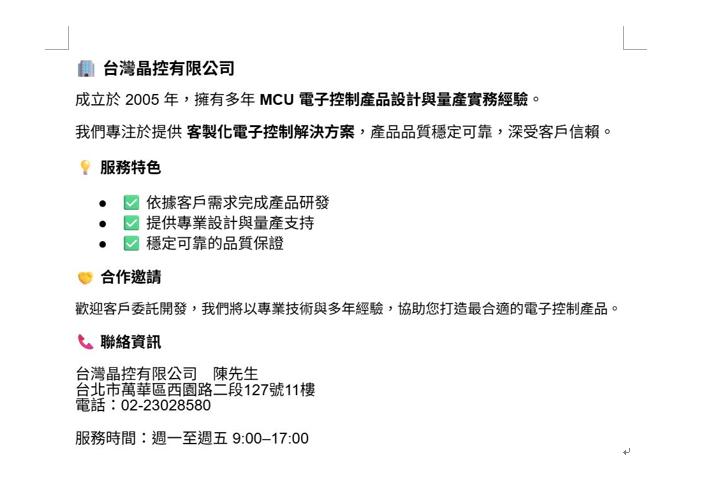 Photo shared for 台灣晶控有限公司